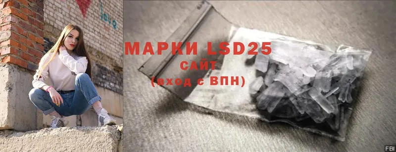 LSD-25 экстази кислота  Советская Гавань 